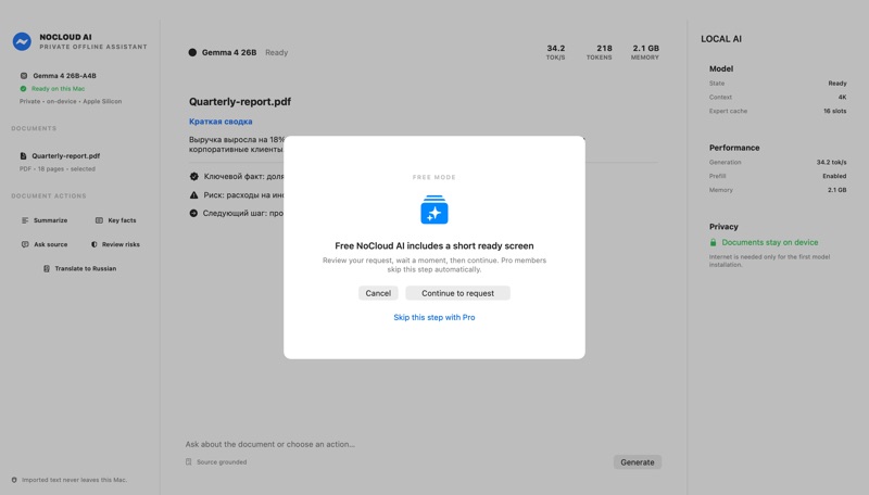 NoCloud AI free version screen