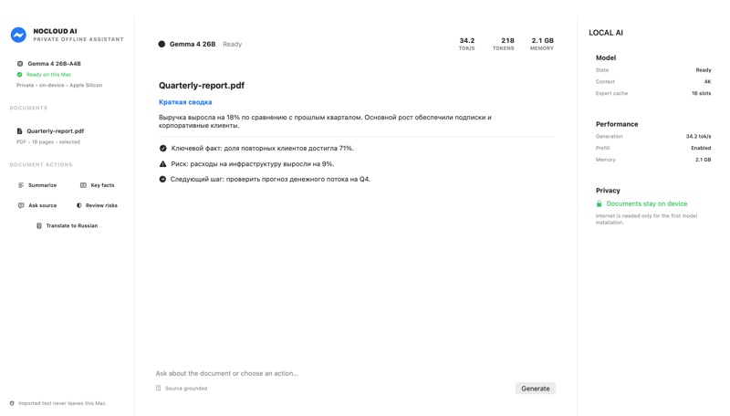 NoCloud AI document summary screen