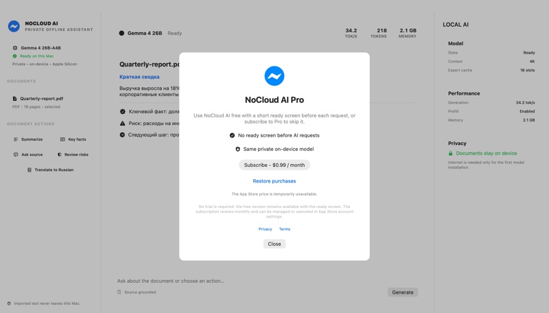 NoCloud AI Pro screen